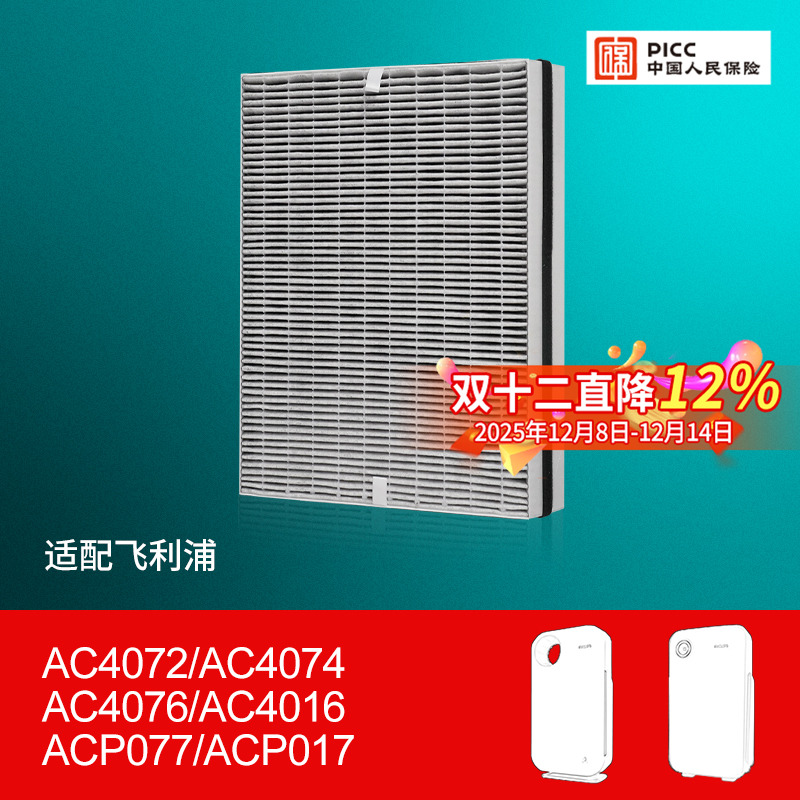 适配飞利浦空气净化器过滤网
