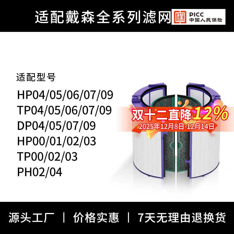 适配Dyson戴森空气净化器滤芯TP/HP04/06/09/10风扇过滤网PH02/04