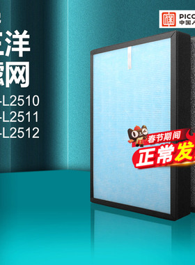 适配三洋空气净化器过滤网DK-L2510/DK-L2511/DK-L2512/ZLW-FH01
