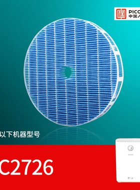 适配飞利浦加湿型净化器过滤网AC2726除水垢杂质圆形过滤芯FY2425