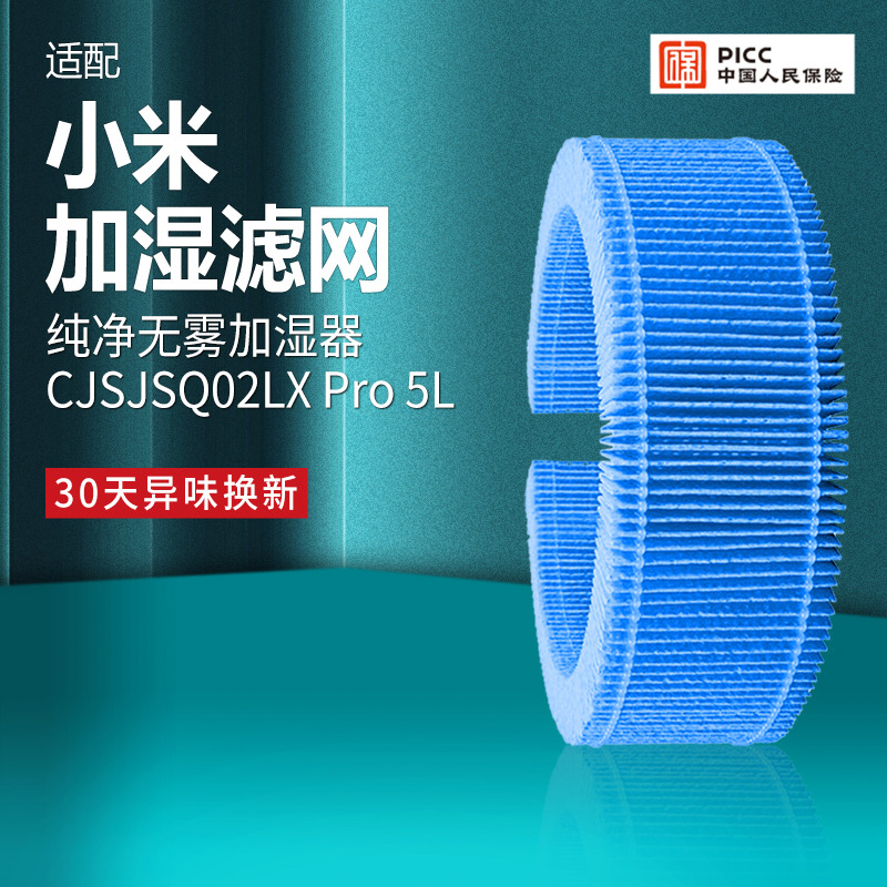 适配小米无雾米家纯净式