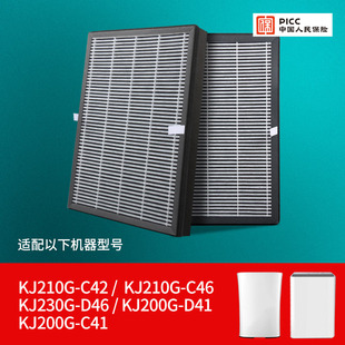 KJ230G 适配美 C42 C46 D46过滤网FC20N1 空气净化器滤芯KJ210G