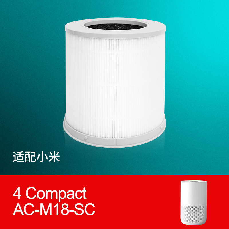 适配小米空气净化器4 Compact滤芯Smart AirPurifier除醛过滤网