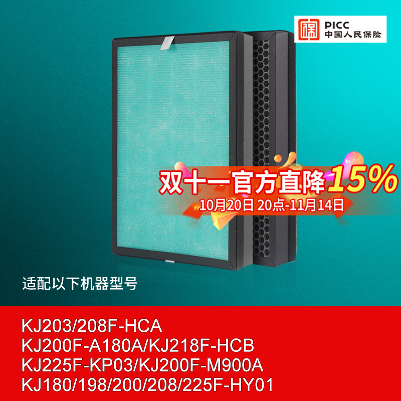 适配海尔空气净化器滤芯KJ200F-A180A/225F-HY01过滤网KJ218F-HCB