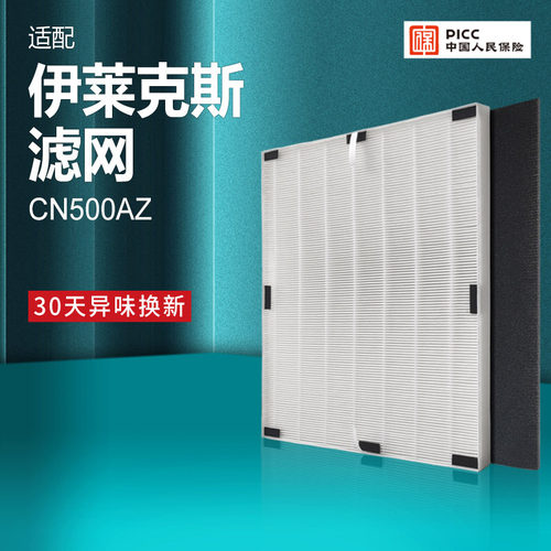适配伊莱克斯空气净化器滤网