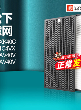 适配松下空气净化器滤网F-VXK40C/F-41C4VX/F-BAV40V过滤芯ZXKP40