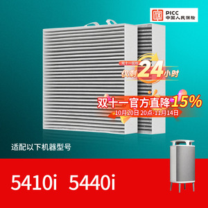 适配Blueair滤网布鲁雅尔5440i/5410i空气净化器过滤芯5210/5240i