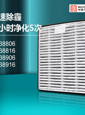 适配3M车载空气净化器滤网PN38806/PN38906/PN38926/PN38946滤芯