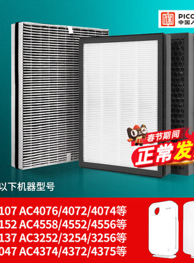 适配飞利浦空气净化器滤芯AC4076 AC4072 4074过滤网FY3107 4152
