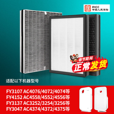 适配飞利浦空气净化器滤芯