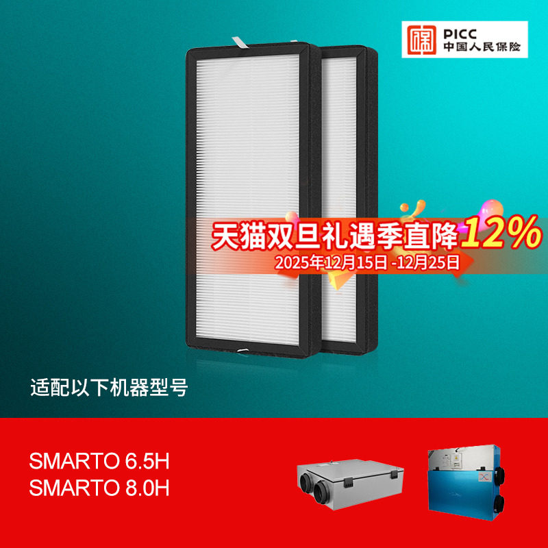 适配百朗新风系统过滤网SMARTO6.5H/8.0H新风滤芯DFB-C100/C150