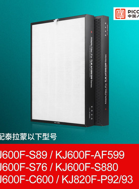 适配泰拉蒙空气净化器滤芯S89过滤网P92/KJ600F/KJ820F/93/AF599