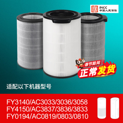 适配飞利浦空气净化器滤芯FY3140 FY4150过滤网AC3036 3058 1736