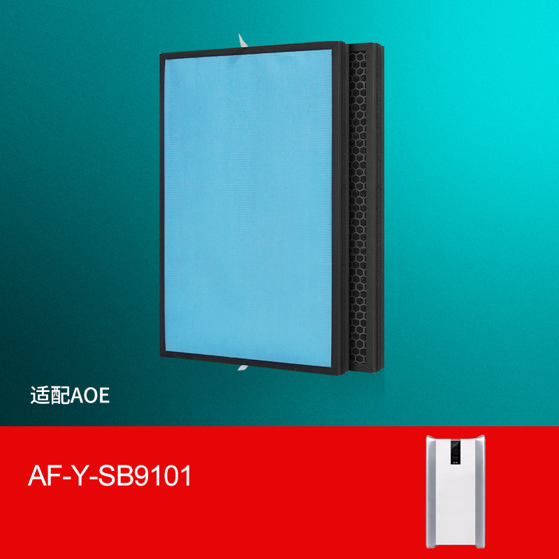 适配AOE空气消毒机专用过滤网配件 AF-Y-SB9101/SP1201图片