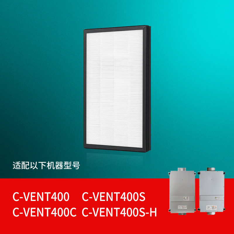 适配兰舍新风系统过滤网VENT300/400高效集尘滤芯除pm2.5HEPA