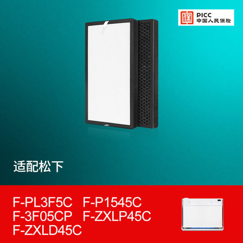 适配松下空气净化器F-PL3F5C/P1545C/3F05CP/ZXLP45C/ZXLD45C滤网