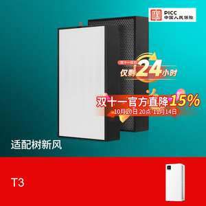 适配树新风T2滤芯空气净化器T2PRO过滤网全效除甲醛PM2.5除异味T3