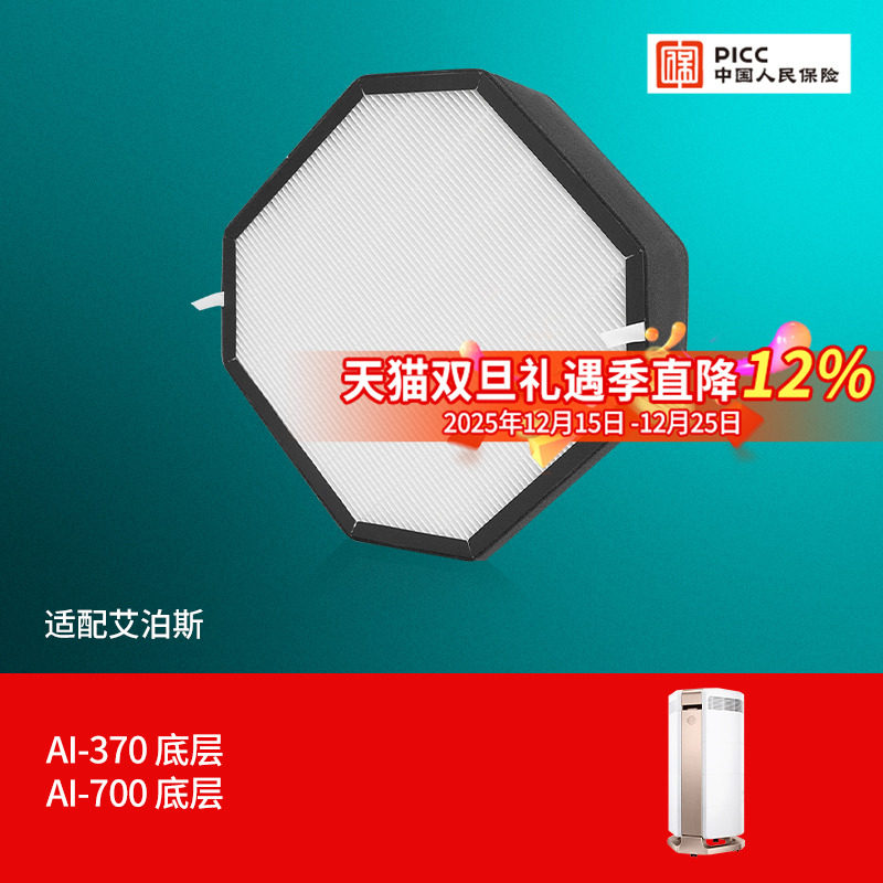 适配AirProce艾泊斯空气净化器滤网AI-300/370/600/660/700过滤芯