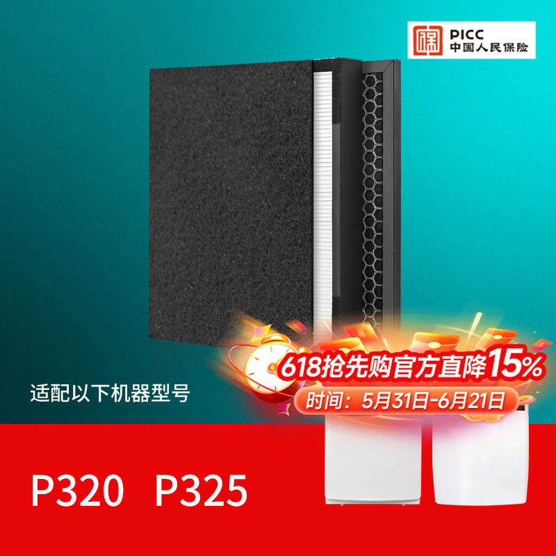 适配瑞士风/博瑞客空气净化器过滤网P320/P325滤芯除PM2.5甲醛霾