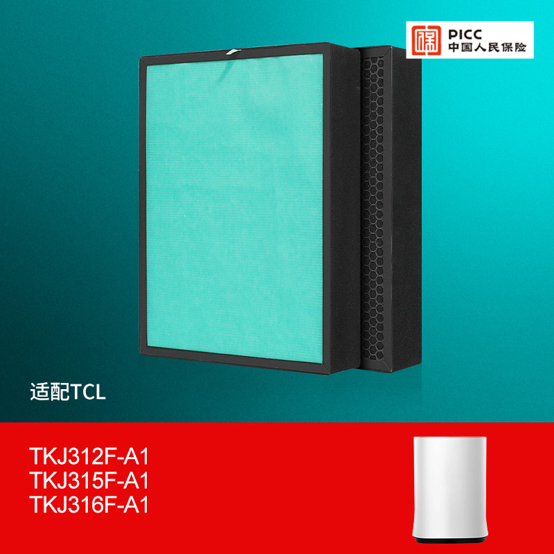 适配TCL空气净化器TKJ312F/TKJ315F/TKJ316F-A1 复合滤网