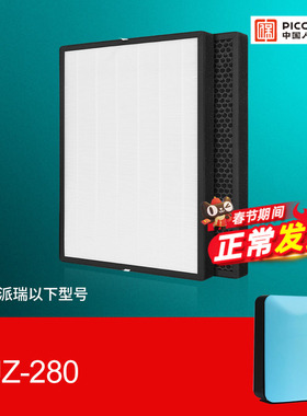 适配派瑞空气净化器滤芯KJZ-280除霾复合过滤网