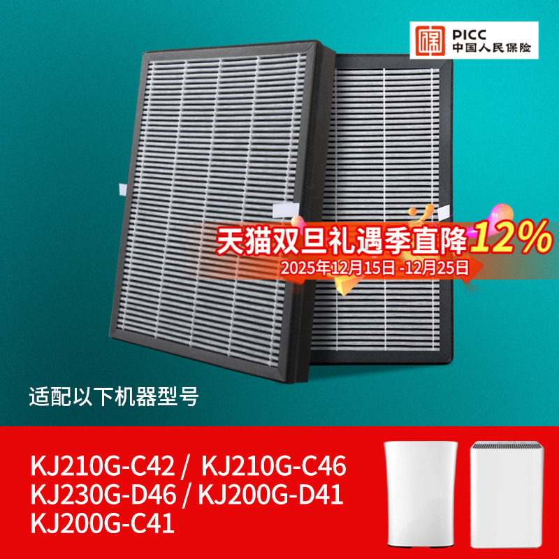 适配美的空气净化器滤芯