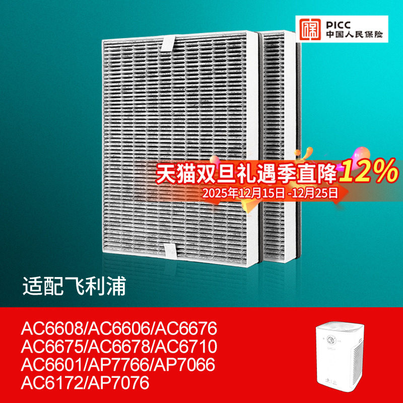 适配飞利浦空气净化器滤芯