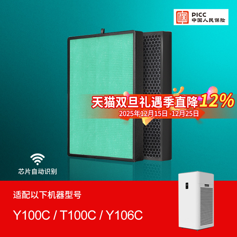 适配352空气净化器Y100/106滤芯