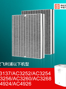 适配飞利浦空气净化器AC3252滤芯AC3256 3254 4374过滤网FY3137