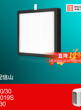 适配信山净化器IA20/IA1019S/IA30/SA30 HEPA滤网