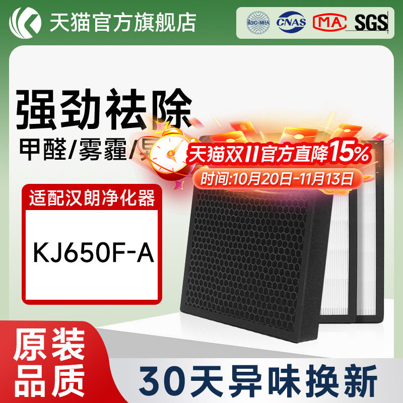 适配TIPON德国汉朗空气净化器滤网净霸KJ650F-A滤芯