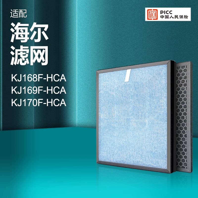 适配海尔空气净化器滤网