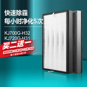 适配美的空气净化器滤芯KJ700G-H32Y过滤网FH-70L1集尘除醛