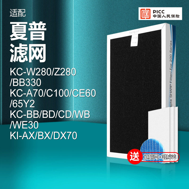 适配夏普空气净化器过滤网KC-W280/Z280/BB330/KI-AX/BX/DX70滤芯