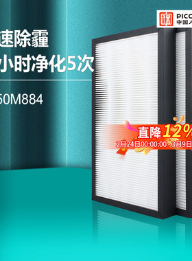适配曼瑞德E350M884双向流新风换气机高效集尘过滤芯F002滤网套装