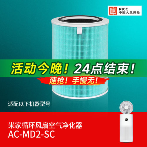 适配小米米家循环风/风扇