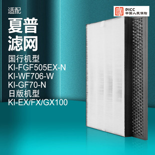 FGF505EX E100HF EX100滤芯FZ 适配夏普空气净化器滤网KI