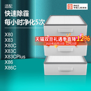 适配352空气净化器滤芯X88家用除醛集尘过滤网套装