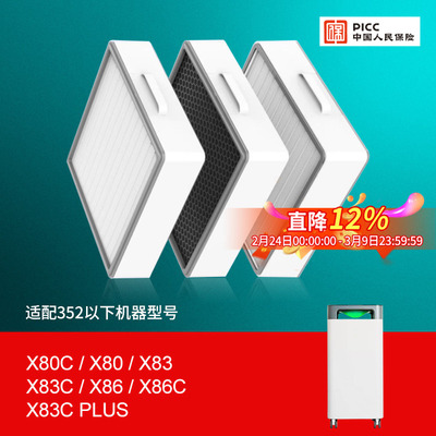 适配352空气净化器过滤芯