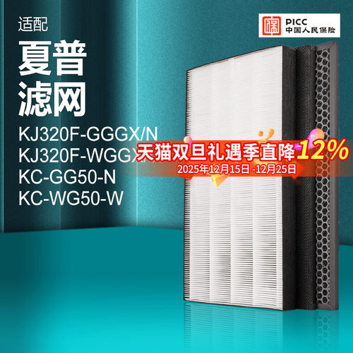 适配夏普空气净化器过滤网