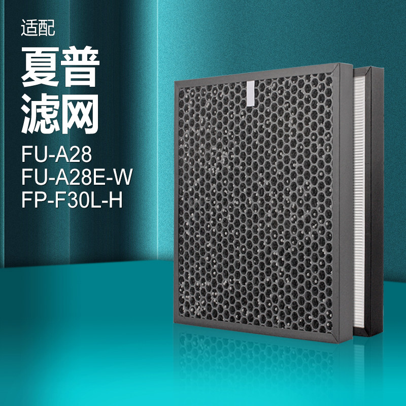 适配夏普空气净化器过滤网FU-A28/E-W/FU-A28除PM2.5甲醛过滤芯