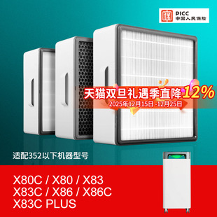 X86C X83C X5060过滤网Y100C106 X80C 适配352空气净化器滤芯X80
