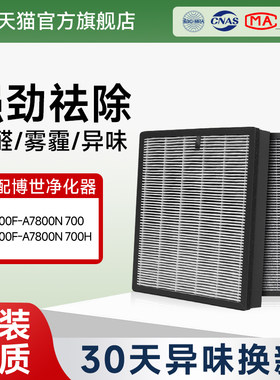 适配bosch博世空气净化器滤芯KJ700F-A7800N/ C2/C3过滤网