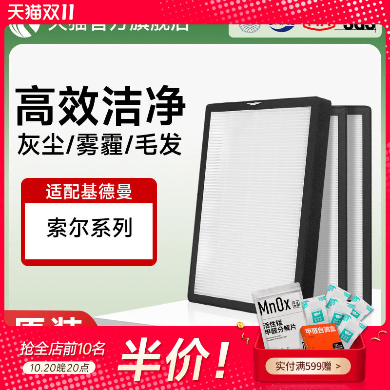 适配基德曼kidman新风机滤芯索尔除霾除PM2.5高效过滤网