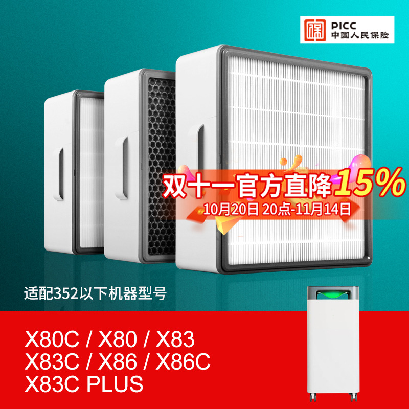 适配352空气净化器过滤芯