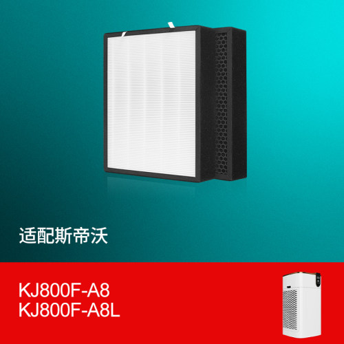 适配英国斯帝沃STEVOOR空气净化器净化机滤网KJ800F-A8/A8L滤芯