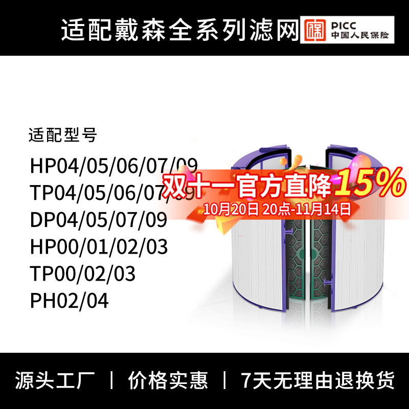 适配dyson戴森空气净化器滤芯