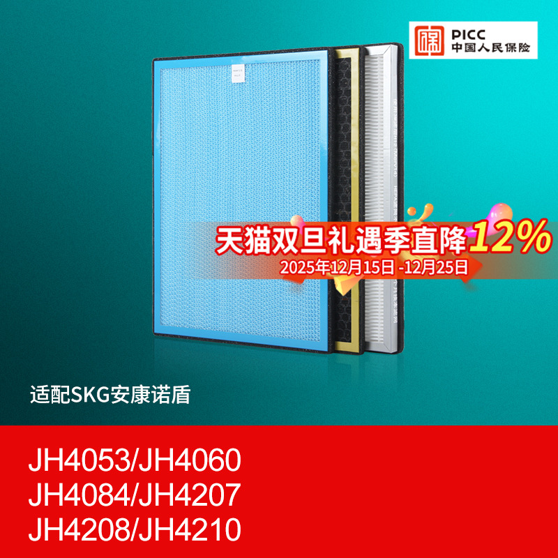 适配skg空气净化器滤芯