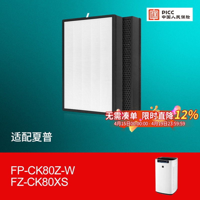 适配夏普空气净化器FP-CK80Z-W/KJ800F-CK80Z过滤网滤芯FZ-CK80XS