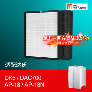 适配达氏空气净化器过滤网DK6/DAC700/AP-18/18N/DAC800复合滤芯